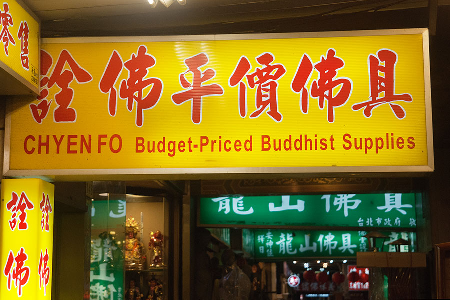 Budget Buddhist Supplies