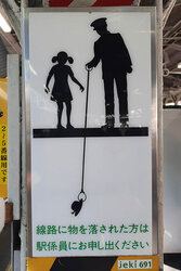 Train Platform Sign